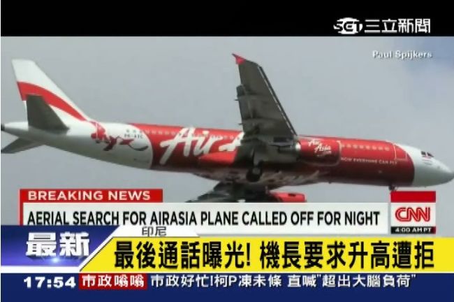 印尼官方證實：海上殘骸屬亞航班機