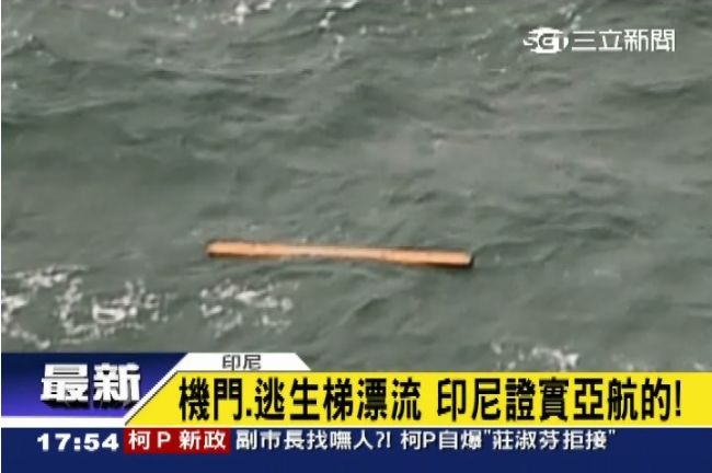 印尼搜救署長：撈起遺體僅3具
