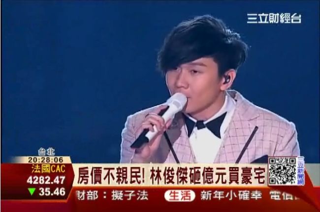 林俊傑攻房產投資　砸上億買內湖豪宅