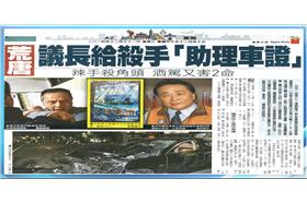 台中市議會停車證