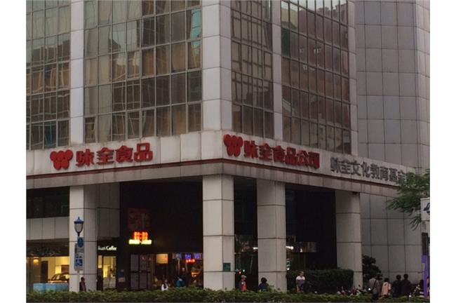65億聯貸未還　味全：財務狀況正常
