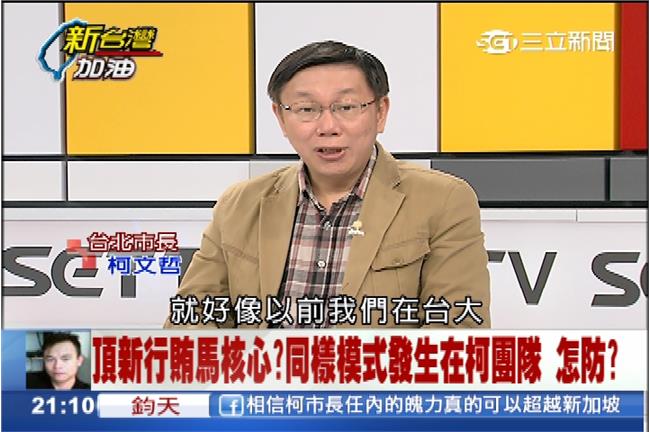 會議記錄要兩天？柯：地球都不知跑哪