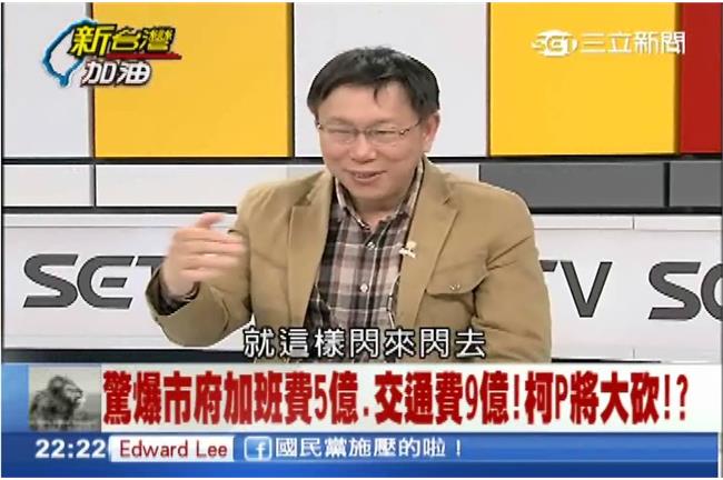 柯文哲談官商勾結：別把每個人當壞人