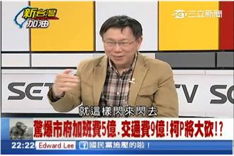 柯文哲談官商勾結：別把每個人當壞人