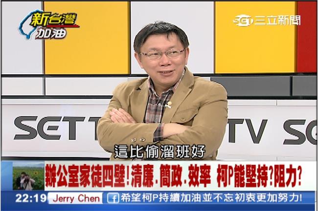 兩岸關係怎看？柯P：大陸算了不起了