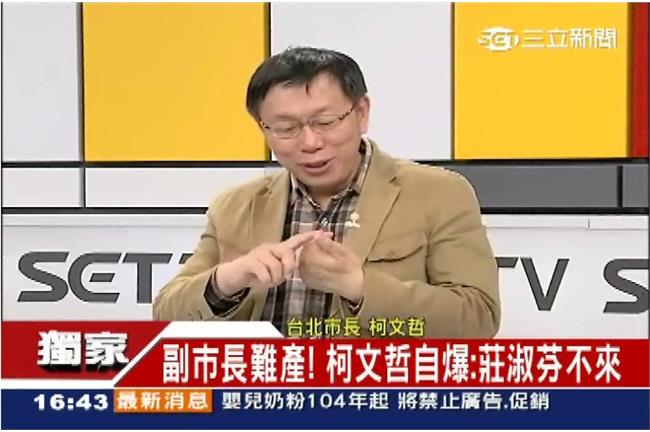 莊淑芬影響倪重華？柯：買房也買鄰居