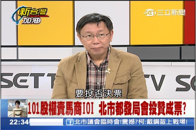 擋人財路？柯P：他們可從其他地方賺