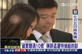 誰送5億獻金給馬？3科技大老遭點名