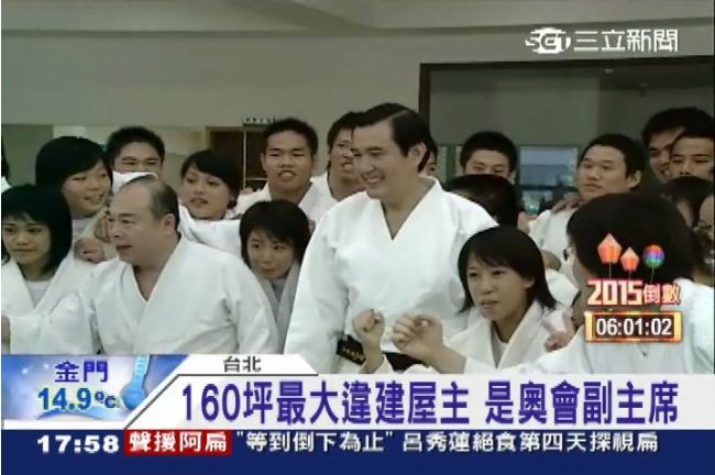 北市最大違建屋主　馬英九也見過他！