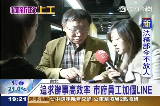 柯文哲愛上LINE　原來是因為那件事