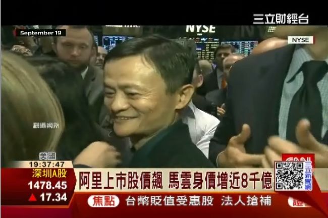 全球富豪身價狂飆　馬雲增幅排第一