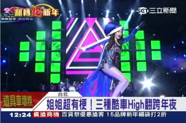 姐姐超有梗！三種酷車嗨翻跨年夜