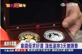 紫南發錢母1200