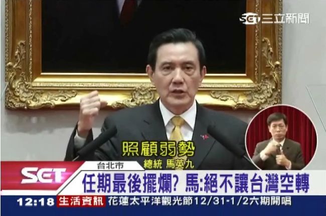 盼藍綠和解！馬英九：所有不滿我承擔