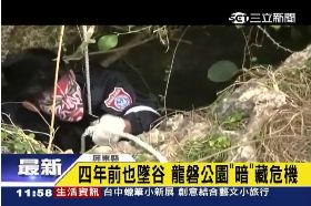 跨年掉洞裡g1200