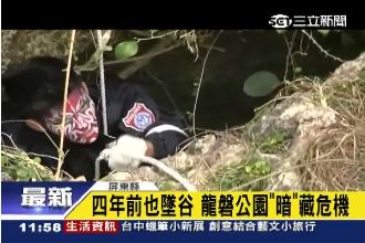 墾丁迎日出　女大生慘摔10米深裂溝