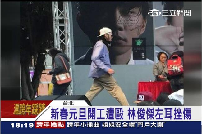 誰打林俊傑？疑為地下饒舌歌手陳彥衡