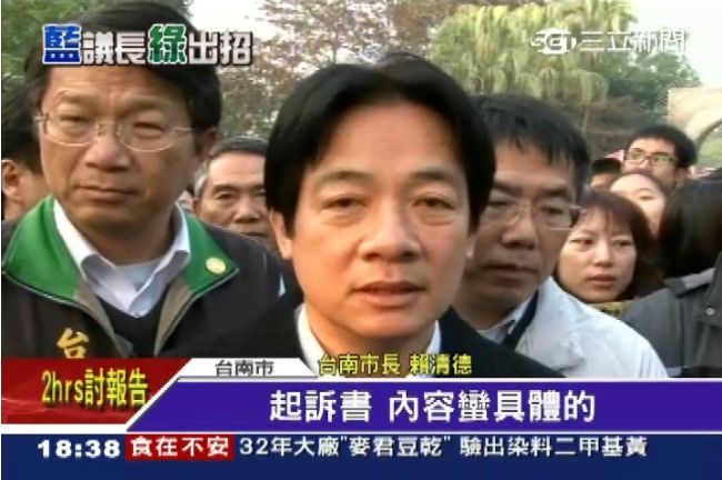 議長李全教遭起訴　賴清德：內容具體