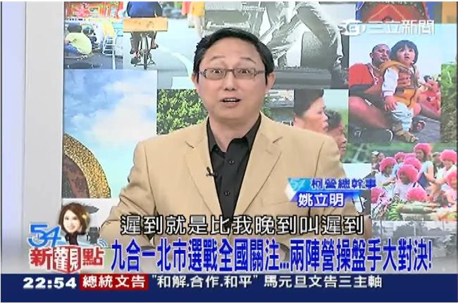 不給面子！柯文哲狠罵遲到3分的主管