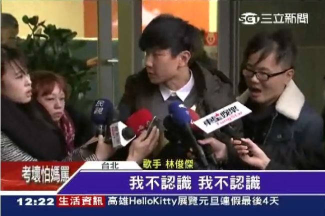  陳彥衡打林俊傑後po文：打太小力