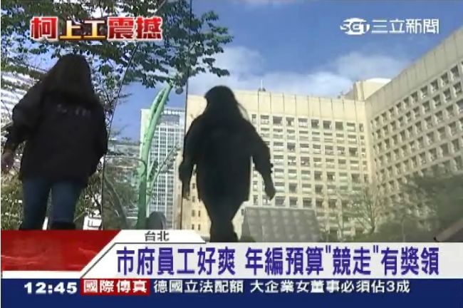 北市府不只喝下午茶　還有集點送禮…