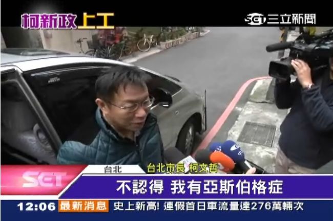 柯文哲培養「文化味」也帶佩琪一起去