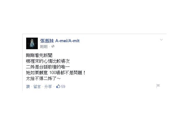 江蕙宣布退出歌壇！阿妹：她是唯一