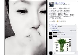 江慧／江蕙臉書微博