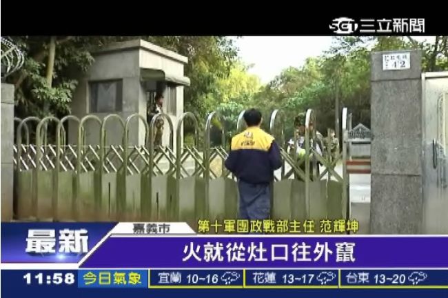 彈藥庫旁備伙食氣爆　陸軍灼傷送醫