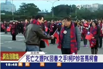 柯P談「死亡之握」　羅智強批不厚道