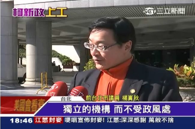 楊實秋：台灣政壇只有金光黨