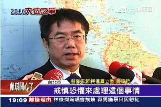 美國會報告：總統大選，民進黨佔優勢