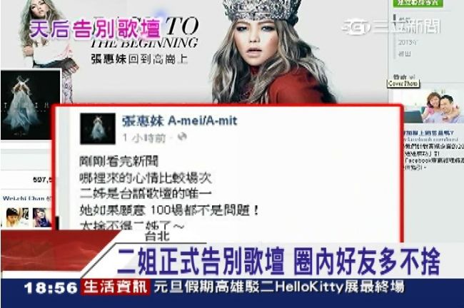江蕙突封嗓！阿妹：太捨不得二姐了