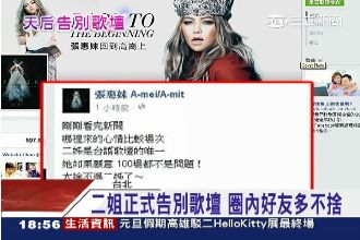 江蕙突封嗓！阿妹：太捨不得二姐了