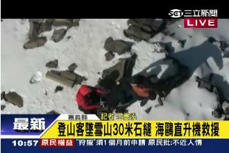 墜雪山30米　海鷗直升機救登山客