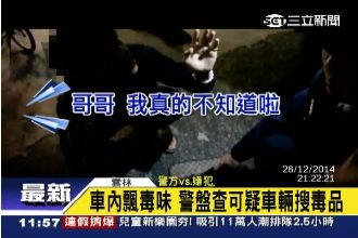 警方持槍攔檢可疑車輛　搜出K他命