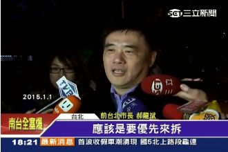 違建拆得比你多！郝龍斌臉書尬柯P