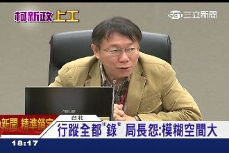 飯局須報備　柯P：不寫，我就懷疑你