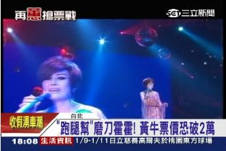 江蕙告別演唱會　搶買門票有撇步！