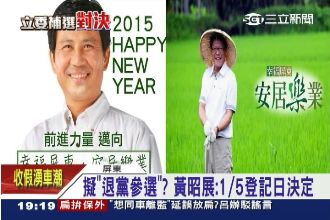 立委補選／綠「最穩定區」鬧內鬨啦！