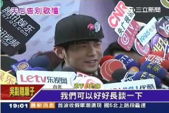 江蕙不唱了！周董：會跟她好好談一下