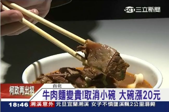 油電降價　馬最愛的牛肉麵竟漲20元