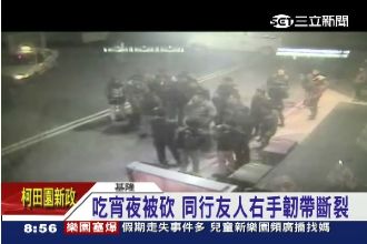 20人持刀當街砍人　勇夫護孕妻遭砍傷