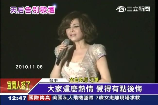 江蕙封麥演唱會！林佳龍：別跳過台中