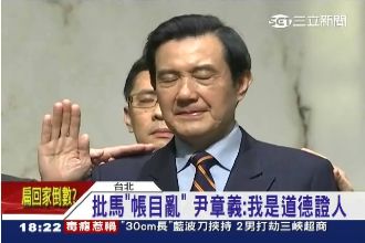 帳目混亂？學者驚爆馬「黨庫通市庫」