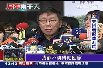 扁確定保外就醫！　柯文哲憂醫護問題