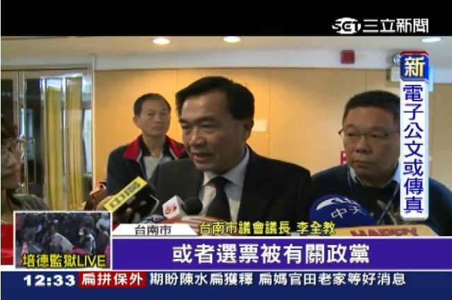 南市議長疑賄選！藍綠看守選票等南檢