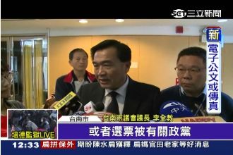 南市議長疑賄選！藍綠看守選票等南檢