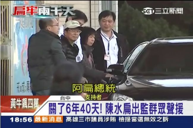 柯P稱扁病情難改善　醫療成員轟法務部