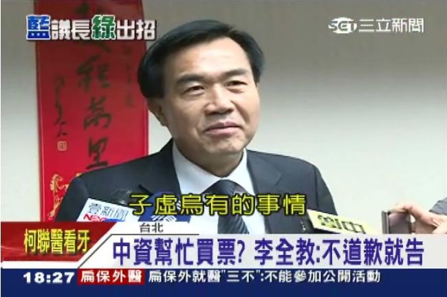 賄選嚴重　全國167人遭提當選無效
